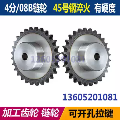 4-point sprocket 45# steel with 08B single-row chain industrial small chain tray with boss non-standard processing customization