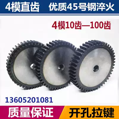 4-die cylindrical gear 15 20 25 35 teeth Non-standard customized transmission accessories National standard cylindrical steel gear