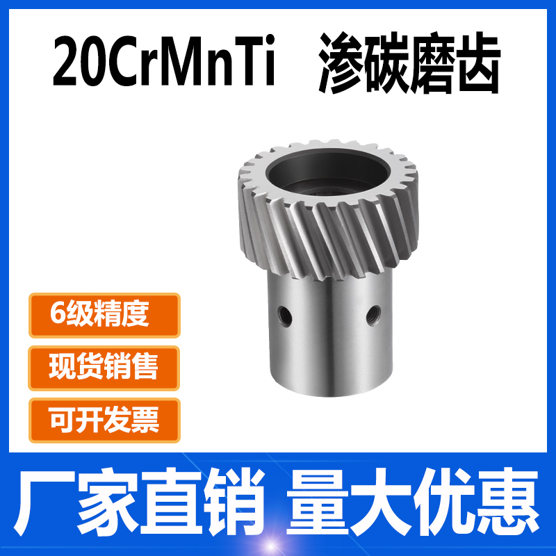 Grinding of 6-Level High-Precision Helical Gears with Flange, 1.5 Module, 2 Module, 3 Module, Left-Hand Rotation, 19 Degrees, 31 Minutes, 42 Seconds, Titanium Material, Carbon Impregnation