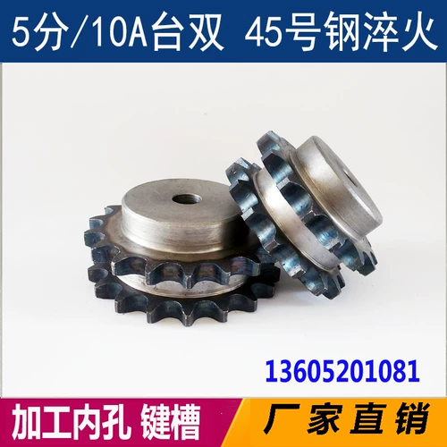 5 -Double -Row Wheel 45 Steel 10a Double -Row Chain 15 зубов и 20 зубов без стандартной обработки индивидуальные аксессуары