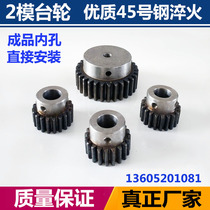 2 die boss spur gear 12-65 tooth drive rack non-standard custom motor cylindrical sprocket accessories