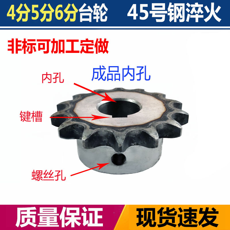 4mm, 5mm, 6mm Industrial Sprocket Finished Product with Hole for 08B10A Chain, 14 Teeth, 16 Teeth, 20 Teeth, 428 Chain Gear