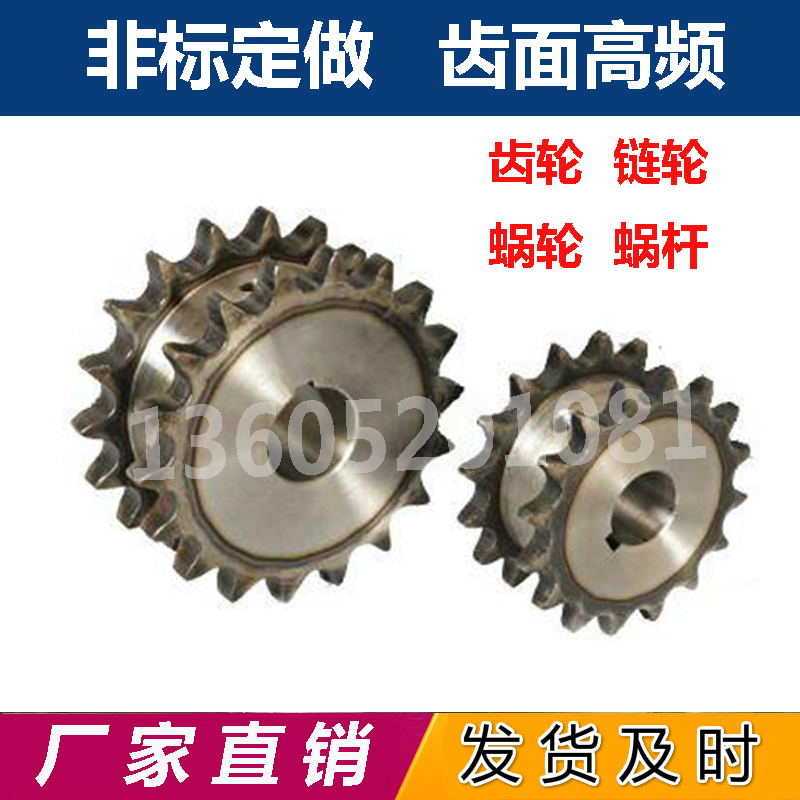 Double driving fake double row chain wheel set to make custom drawing process non-standard industrial trirow 4 points 5 points 10a08B12A6 points