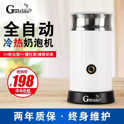 Household hot milk artifact Fast automatic foaming machine Electric household commercial hot and cold foaming coffee
