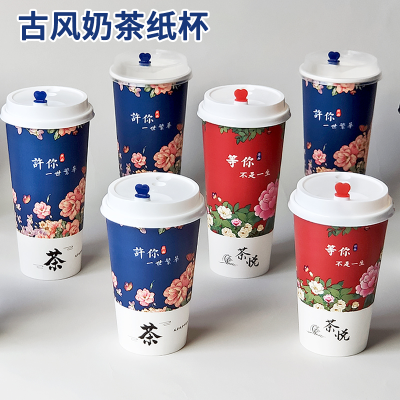 Retro Wind Milky Tea Cup 700ml Thickened 90 Caliber Commercial Packed Cup Disposable Cupcake Custom Logo with lid