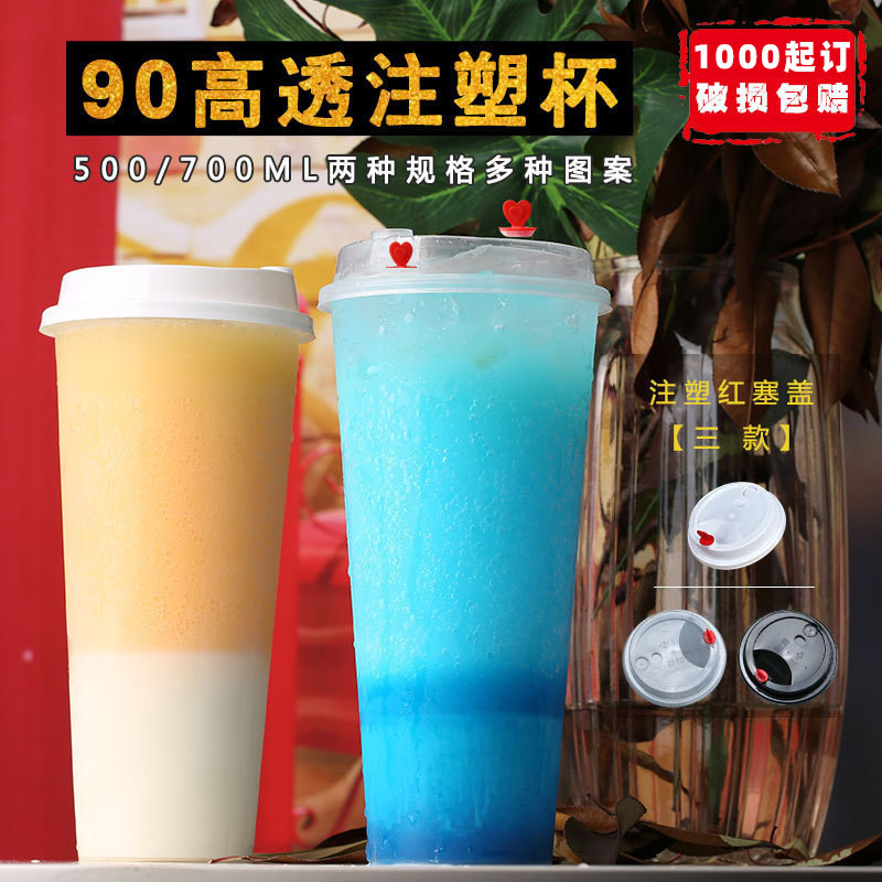 90 calibre disposable transparent milk tea cup plastic cup drink juice injection moulding cup mesh red packing mug with lid