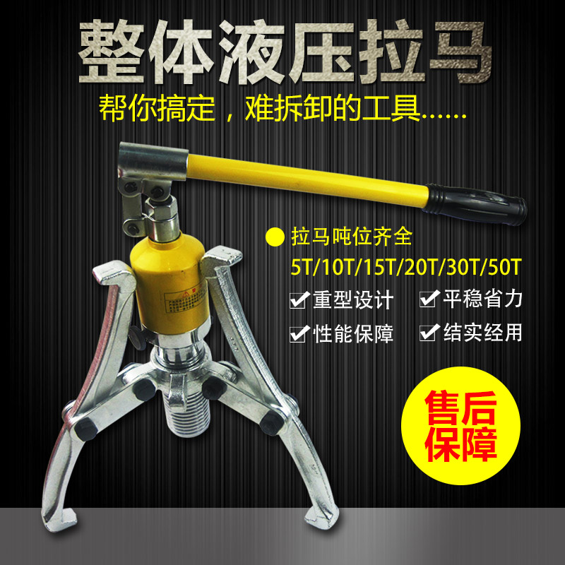 YL integral two-three-claw hydraulic puller 5T10T20T30T50T tonnage integral hydraulic bearing dial