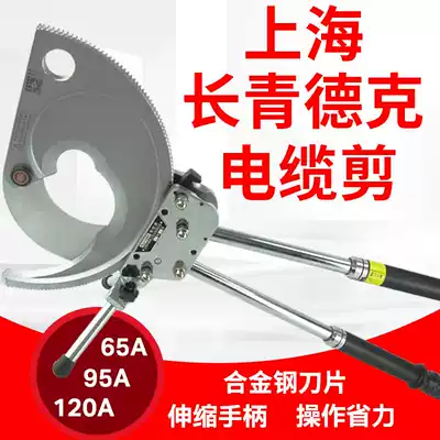 Deke Ratchet Cable Scissors XLJ-120A 95A Gear Scissors Break Pliers Wire Cable Cutters