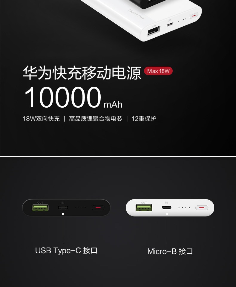 Điện thoại di động Huawei 20000 mA hai chiều 18W sạc nhanh dung lượng lớn nhỏ gọn sạc di động kho báu bạn đời phổ thông 20 p20 p30 vinh quang v10 điện thoại di động oppo millet vivo - Ngân hàng điện thoại di động sạc dự phòng samsung 10000
