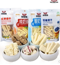 Dried milk Orangutan milk strips Prairie love milk slices Honey calcium Inner Mongolia specialty Halal cheese combination four packs 600g