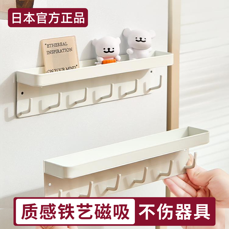 Japanese Magnetic Hook Refrigerator Side Storage Rack, Traceless Magnetic Door Hanger, Key Storage Rack, Magnetic Hook Rail