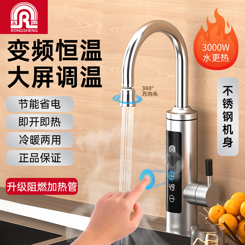 2026年选购容声电热水龙头要注意什么？速热冷热两用变频恒温成新趋势