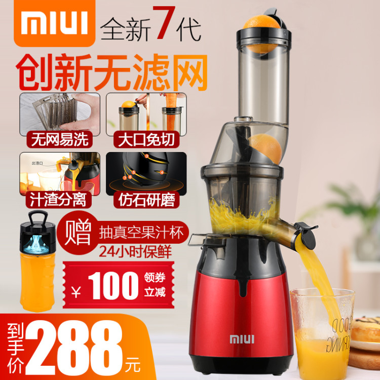 Slag juice separation juicer home automatic raw juice machine multi-functional fruit and vegetable fried fruit juice machine soy milk small