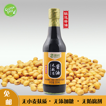 Gluten-free sugar-free brewed soy sauce iodine-free soy sauce ketogenic sushi Children Baby anti-sensitive seasoning
