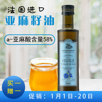 No cold pressed pure flaxseed oil low carbon aquatic ketone baking French original imported baby cooking oil