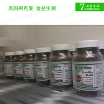 US kirkman kirkman Super Pro-Bio Gold Probiotics 120 Low-sensitivity Capsules Dietary Nutrition