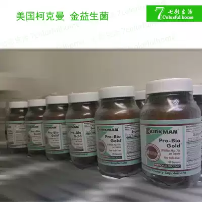 US kirkman kirkman Super Pro-Bio Gold Probiotics 120 Low-sensitivity Capsules Dietary Nutrition