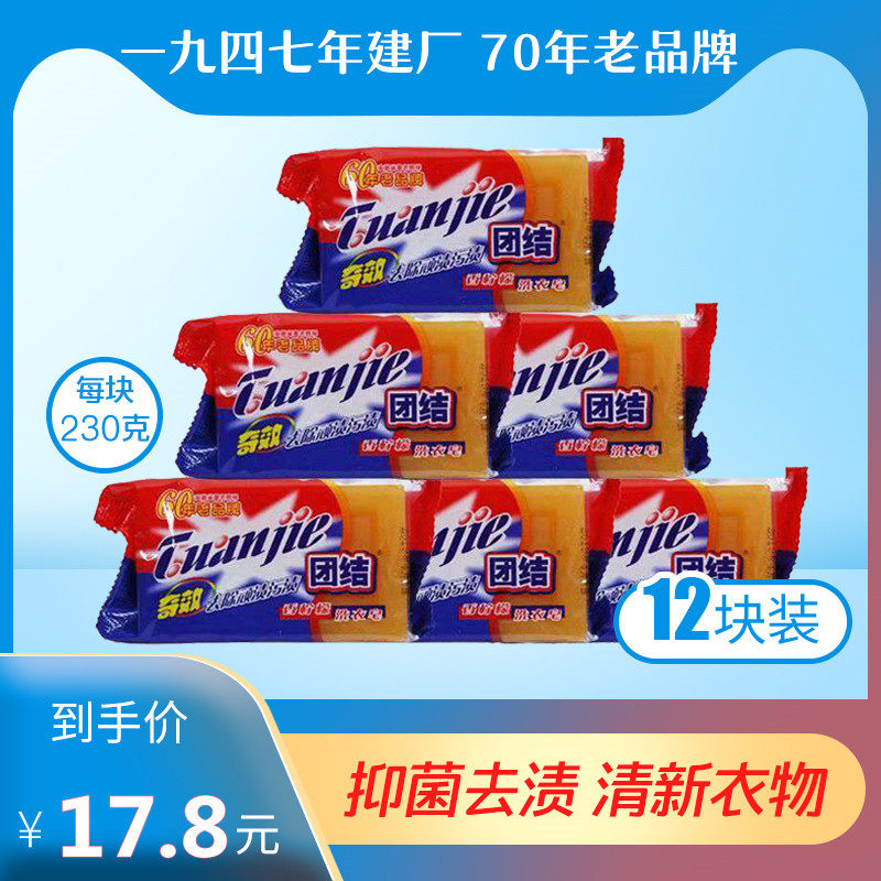 Unity 230 grams of laundry, transparent, old fat, cotton, linen, baby, underwear, 12 pieces