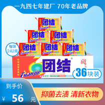 Unity 242g Laundry soap Transparent soap Old soap Labor insurance soap Underwear soap 36 pieces 1 box