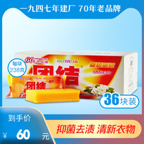 Unity 238 grams of laundry soap transparent soap old soap Labor insurance soap Underwear soap Large 36 pieces 1 box