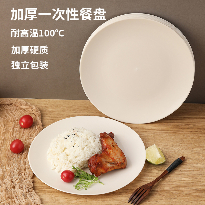 Disposable Rice Husk Plates, Food-Grade, Thickened, High-Temperature Resistant, Classy Household Plates, Biodegradable and Disposable