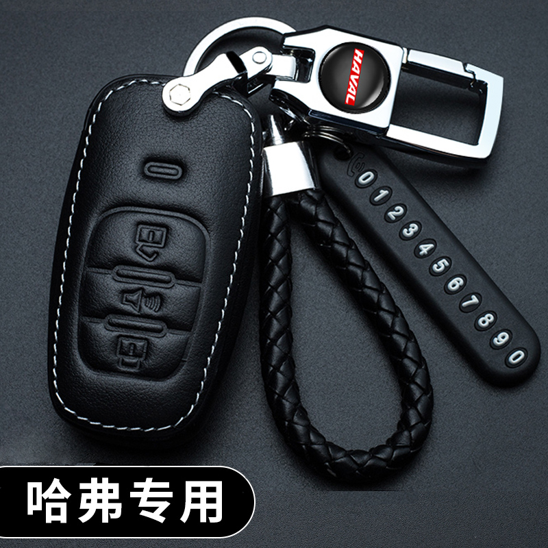 The Harvard H6coupe Key Set H2S M6 H4 H4 F7F5 Harvard Sports Car Key Pack Case