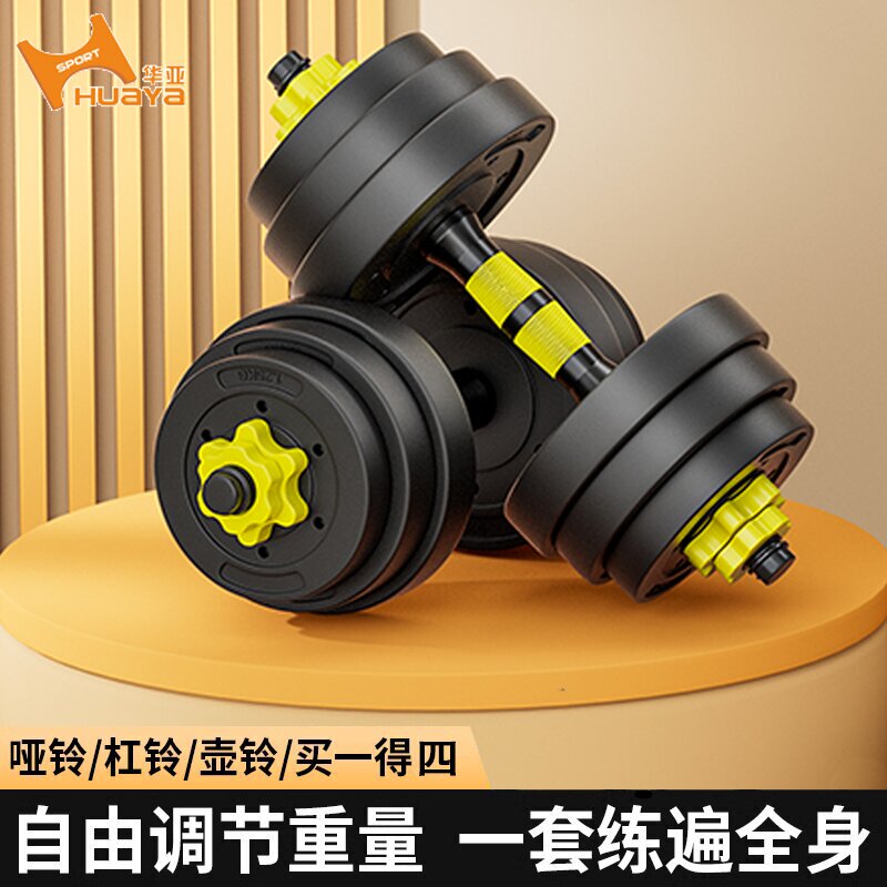 Huaya Dumbbells Fitness Equipment for Men's Home Workouts, Adjustable Weight, Kettlebells for Teenagers and Women, 5kg Pair