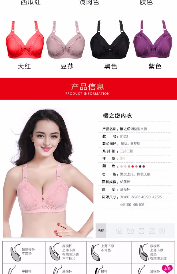 Không có vòng thép mỏng phần giữa và áo ngực cũ bông phổ quát mới đồ lót mẹ cộng với phân bón XL áo ngực nữ 105c áo ngực triumph