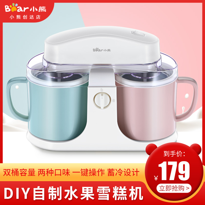 Bear BQL-A10E1 ice cream machine Household automatic double slot ice cream machine Homemade DIY ice cream machine