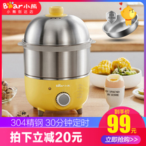  Bear egg cooker automatic power-off household mini egg steamer double-layer stewed egg steaming custard Stainless steel timing artifact