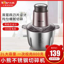  Bear meat grinder household electric stainless steel shredder multi-function pepper shredding small shredded vegetable stirrer