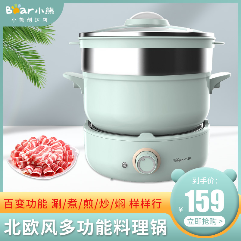 Small Bear electric pan Two-style electric hot pot 2 5 liters large capacity cooking pasta hot pot without dipping into the pan DHG-B25Z1