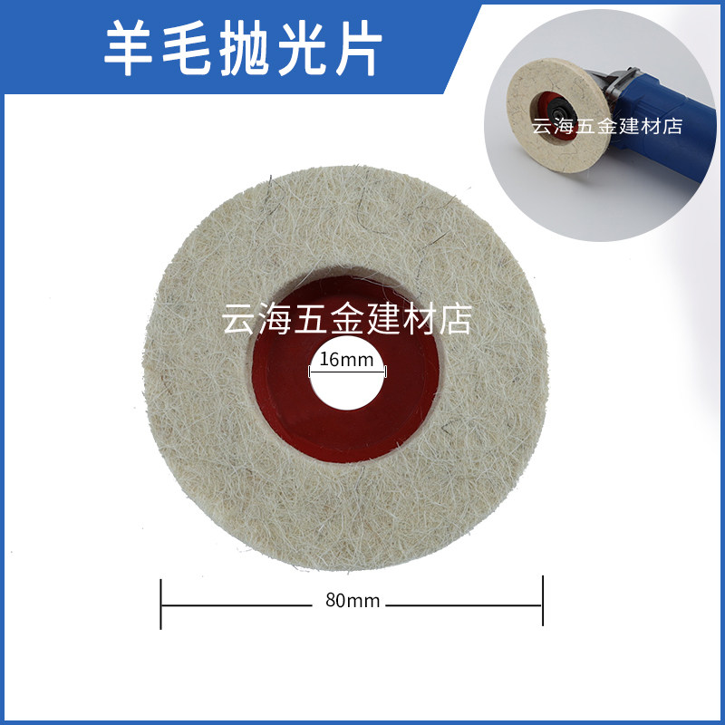 Three-inch wool wheel mirror polished wheel stainless steel stone polished miniature corner mill metal polished polished wheel
