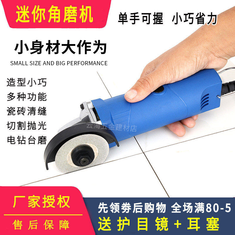 荣诚调速款迷你电动清缝机 小型角磨机打磨切割神器