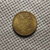 Guangxu Ingot brass Guangxu Wu Shen Zongyi copper coin Copper yuan