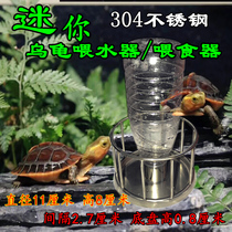 Tortoise feeding water basin mini-turtle feeding tray water feeder 304 stainless steel gold money tortoise yellow edge climbing and feeding tray