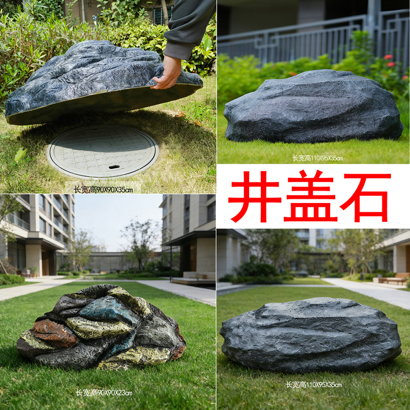 Manhole Cover Stone Equipment Cover Park Lawn Landscape Community Decorative Stone Outdoor Hollow Fake Stone Cover Simulated Stone
