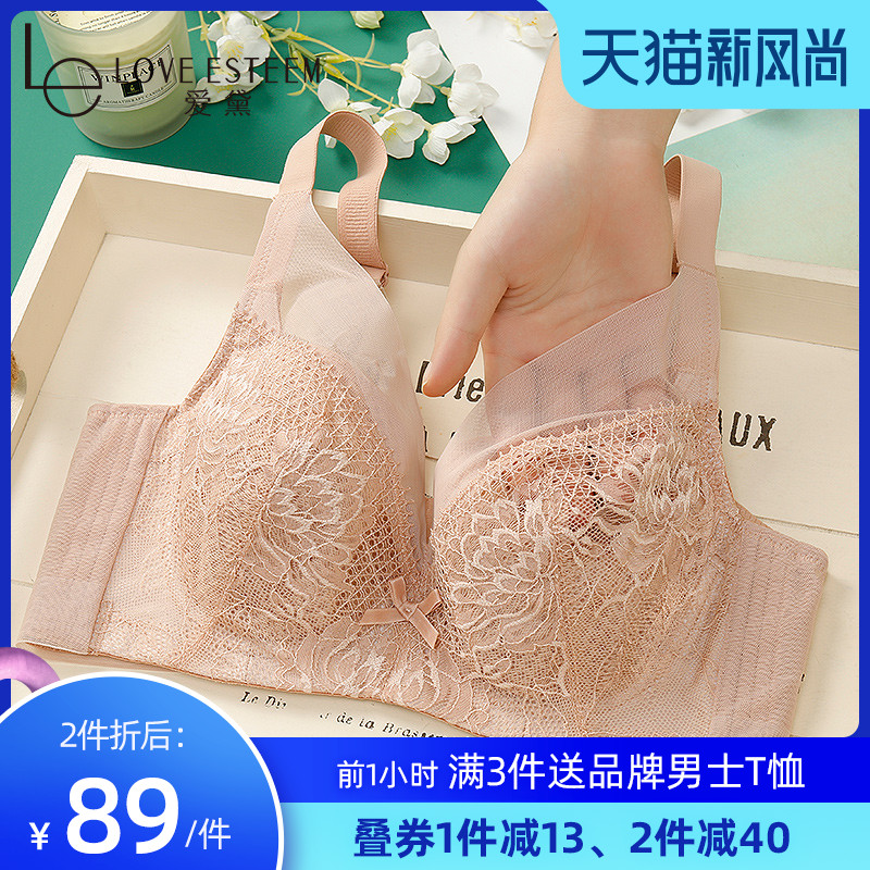 Love Dai big chest show small beauty back bra summer full cup gathered women's sub-breast bra underwear women's thin large size