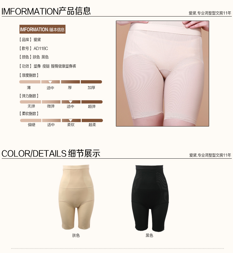 body amincissant AD118C en nylon - Ref 685128 Image 29