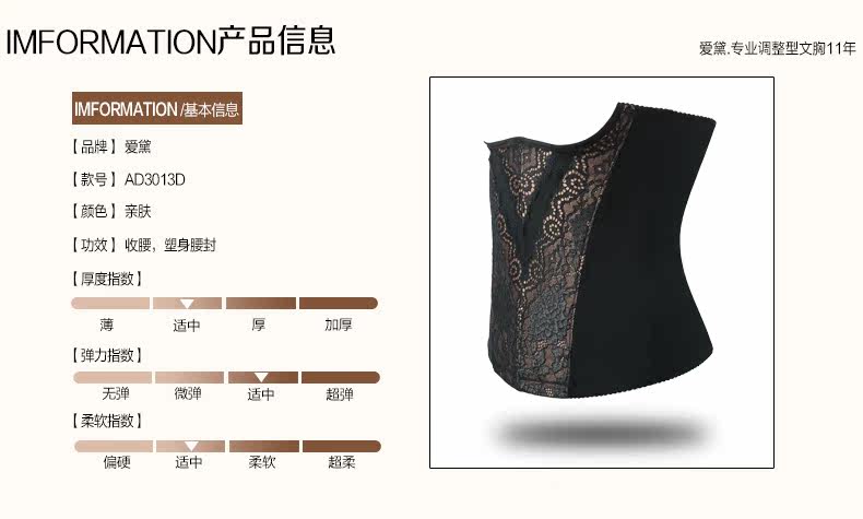 Corset AD101D en nylon - Ref 683994 Image 13