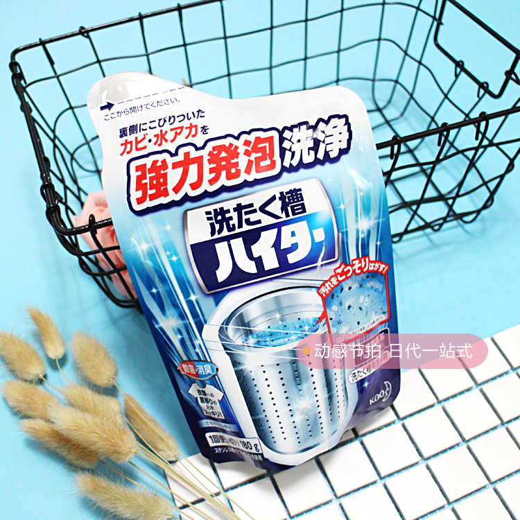 nước tẩy nhà vệ sinh tốt nhất Nhật Bản Kao sóng máy giặt máy giặt khe lăn khử trùng để khử trùng nấm mốc tại chỗ 180g 1 gói - Trang chủ nước tẩy vết ố nhà vệ sinh