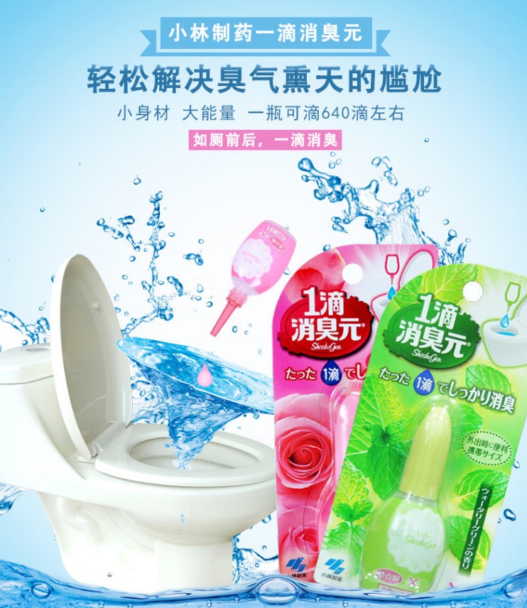 nước lau sàn Nhật Bản Kobayashi Dược phẩm 1 giọt khử mùi nhân dân tệ Nhà vệ sinh khử mùi nhà vệ sinh làm sạch không khí làm mát không khí - Trang chủ lau sàn sả chanh