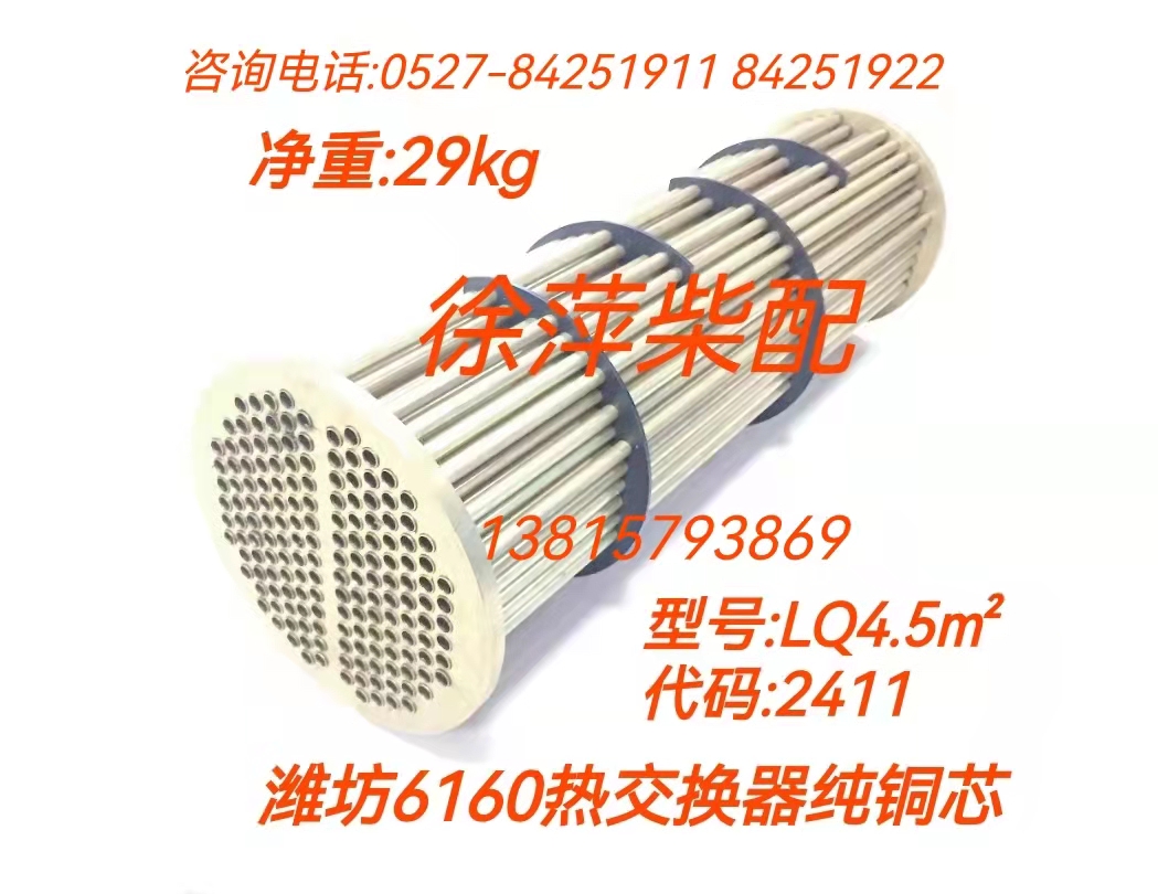 Weifang R6160 heat exchanger core Weifang 160 water tank assembly WHM6160 heat exchanger core water tank shell