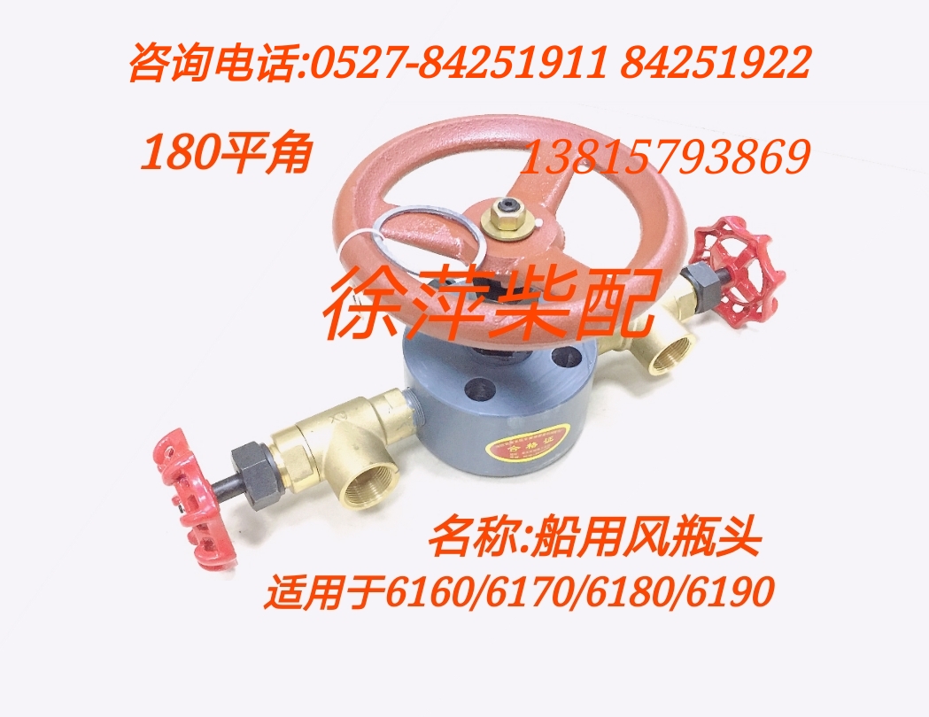 Zichai 6170 Weichai 8170 6210 6250 gas cylinder head wind bottle head Weichai 6160 starting air cylinder valve body