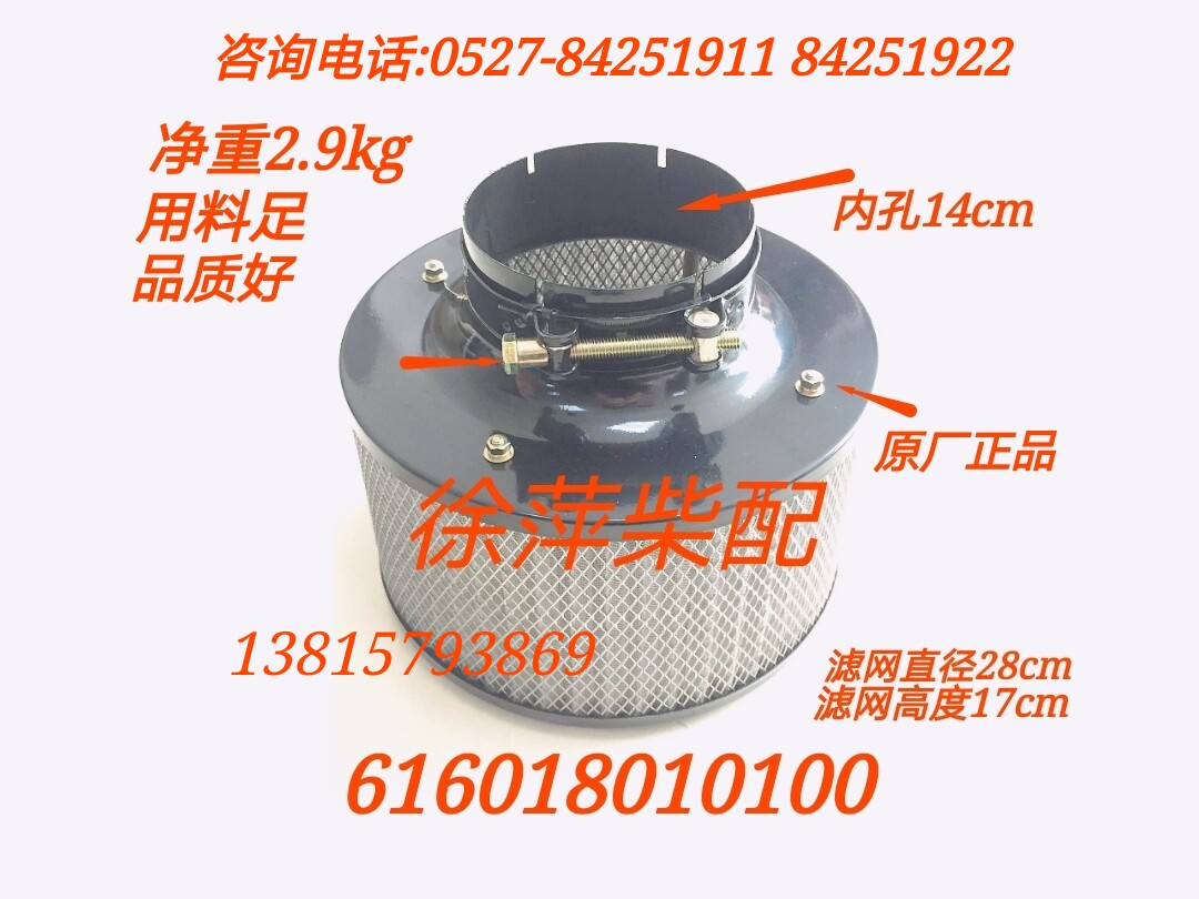 616018010100 Weichai R6160 air filter R6160 air filter WP-KLQ Weifang 6160 air filter