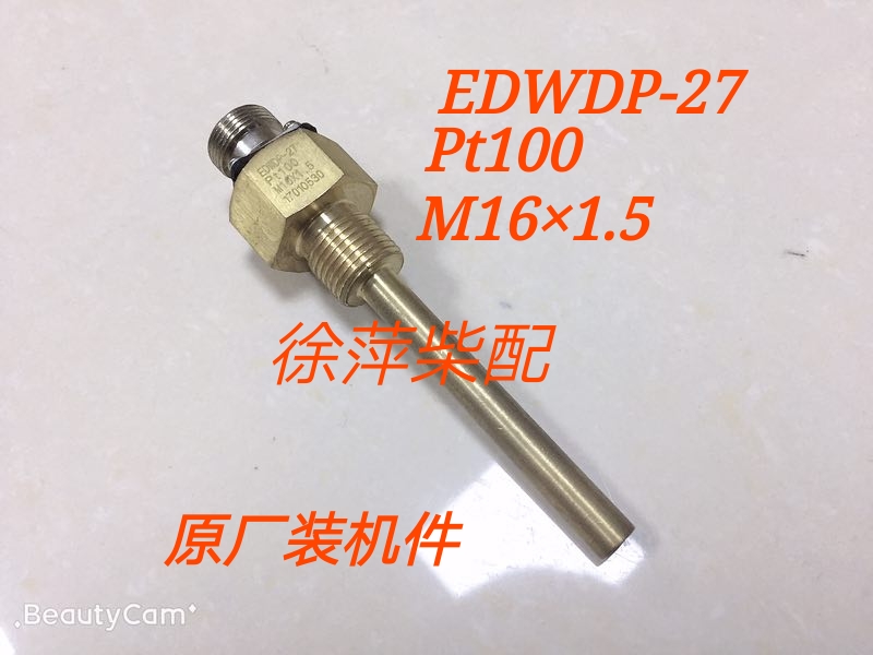 EDWDP-27 Zichai 6210 water temperature sensor Zibo 6210 monitoring instrument water temperature probe oil temperature sensor