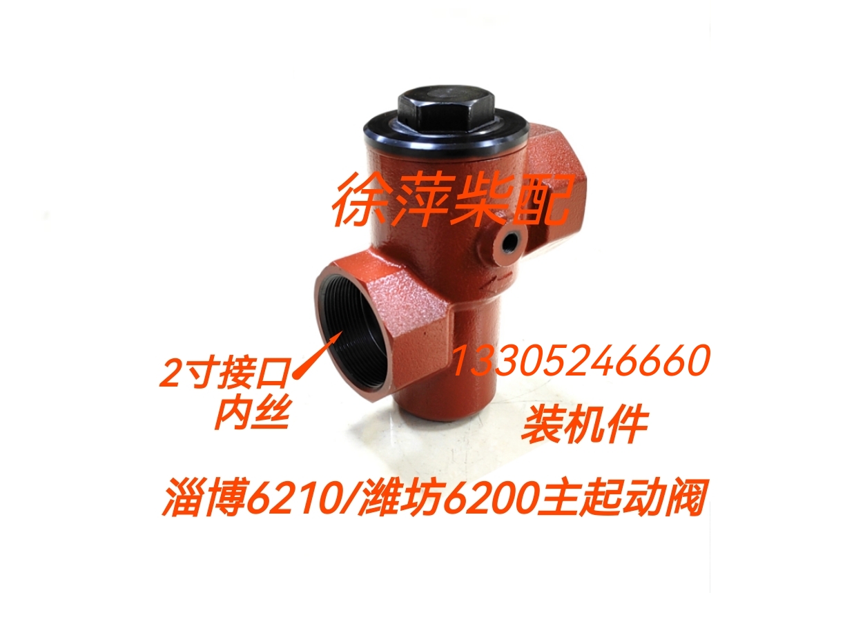 ZiChai 6210 main start valve Weifang 6200 gas motor stepgas pressure reducing valve C62 12 07300 motor-Taobao
