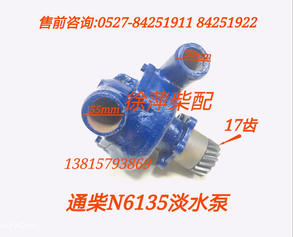 Nantong NT6135 fresh water pump gear pump through firewood gear pump NTA762-20-000 NTU764ZB-28-00