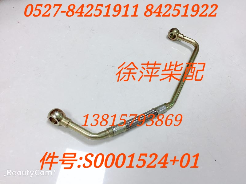 S0001524 01 Inlet pipe Shangchai Power SG15G supercharger inlet pipe Shanghai Dongfeng Diesel Engine Oil