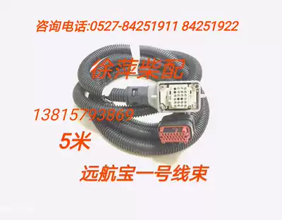 Yuanhang Bao No. 1 wiring harness Weichai diesel engine monitor Yuanhang Bao series Yuanhang No. 2 Harness No. 1